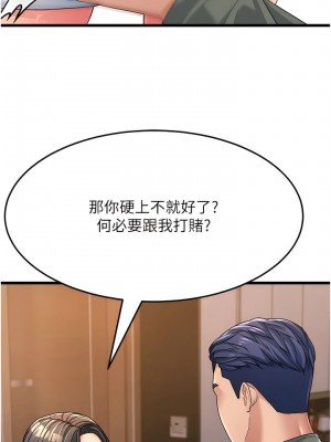 跑友變岳母 1-9話_05_04