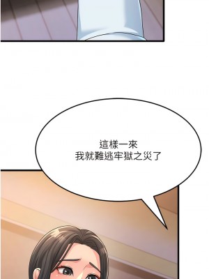 跑友變岳母 1-9話_05_07