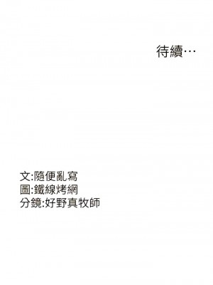 跑友變岳母 1-9話_05_16