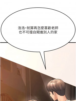 跑友變岳母 1-9話_06_14