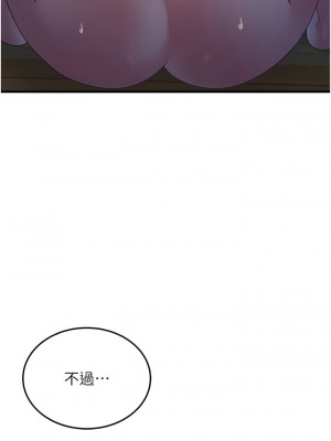 跑友變岳母 1-9話_06_15