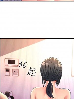 跑友變岳母 1-9話_07_17