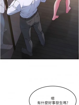 跑友變岳母 1-9話_08_04