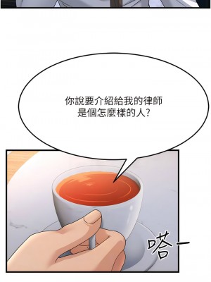 跑友變岳母 1-9話_08_08