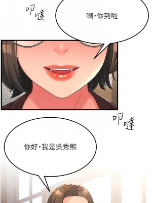 跑友變岳母 1-9話_08_09