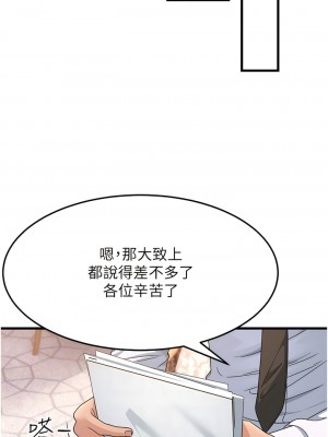 跑友變岳母 1-9話_08_10