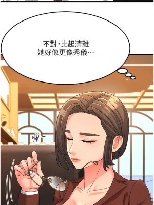 跑友變岳母 1-9話_08_11