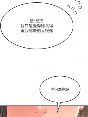 跑友變岳母 1-9話_08_12