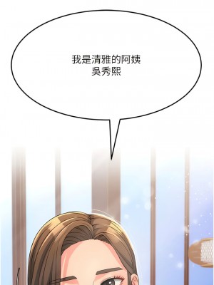 跑友變岳母 1-9話_08_13