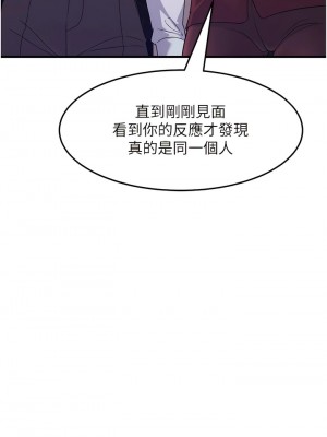 跑友變岳母 1-9話_09_02