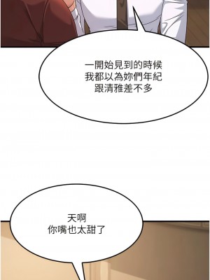 跑友變岳母 1-9話_09_06