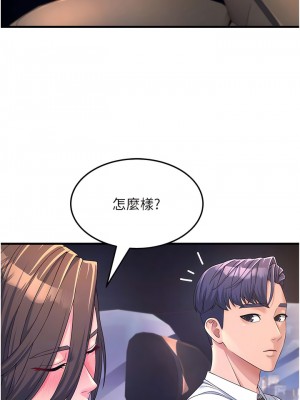 跑友變岳母 1-9話_09_09