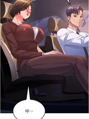 跑友變岳母 1-9話_09_10