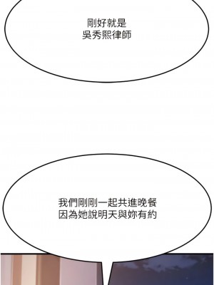 跑友變岳母 1-9話_09_12