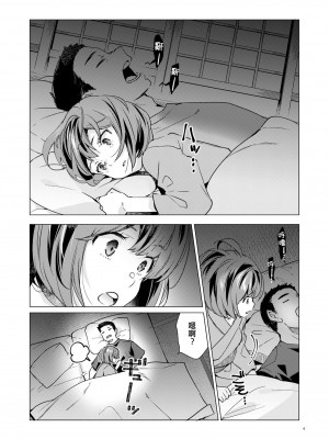 [相原乙女 (にょりこ)] 雪風改ニはナシですか？ (艦隊これくしょん -艦これ-) [吸住没碎个人汉化] [DL版]_04