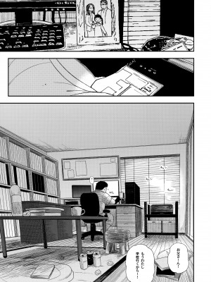 (C96) [テコキッズ (れオナるド16世)] 地味な一人娘が妻の代わりにセフレになってくれた話_02