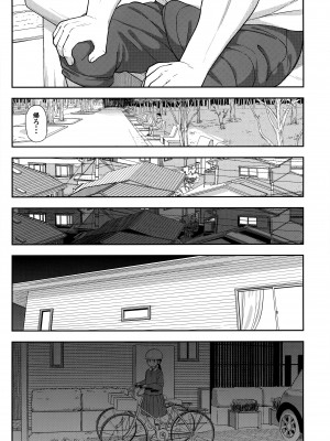 (C96) [テコキッズ (れオナるド16世)] 地味な一人娘が妻の代わりにセフレになってくれた話_24