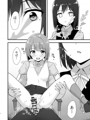 [トヤスアイナ (十安愛七)] 栞子かすみパラダイム (ラブライブ!虹ヶ咲学園スクールアイドル同好会) [DL版]_05