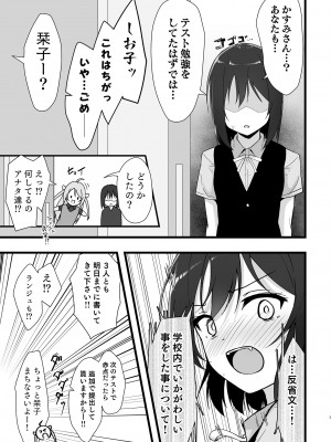 [トヤスアイナ (十安愛七)] 栞子かすみパラダイム (ラブライブ!虹ヶ咲学園スクールアイドル同好会) [DL版]_06