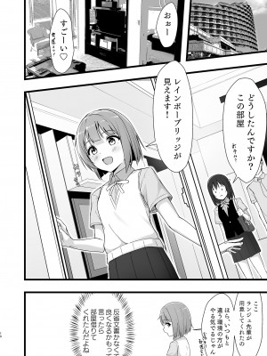 [トヤスアイナ (十安愛七)] 栞子かすみパラダイム (ラブライブ!虹ヶ咲学園スクールアイドル同好会) [DL版]_09