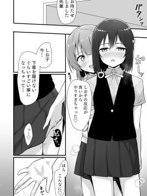 [トヤスアイナ (十安愛七)] 栞子かすみパラダイム (ラブライブ!虹ヶ咲学園スクールアイドル同好会) [DL版]_21