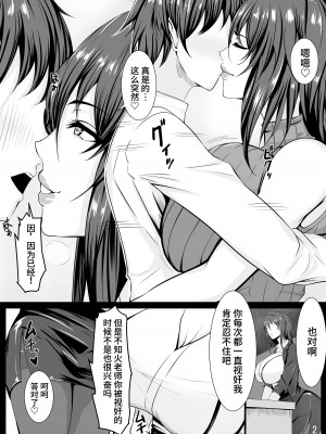 [HOT乳業 (がけい)] 水城不知火の牝の顔 (対魔忍ユキカゼ) [中国翻訳] [DL版]_03
