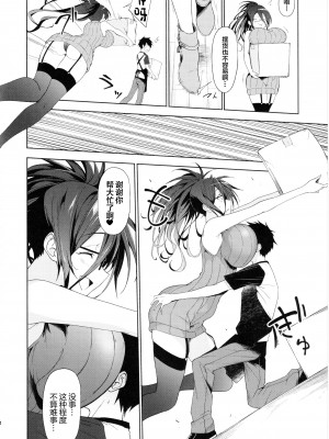 (C103) [アルカロイドノバケツ (溝口ぜらちん)] 巨乳眼鏡ドスケベおねぇさんに筆おろし逆レセックスで弄ばれる。 [中国翻訳]_05