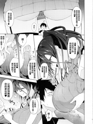 (C103) [アルカロイドノバケツ (溝口ぜらちん)] 巨乳眼鏡ドスケベおねぇさんに筆おろし逆レセックスで弄ばれる。 [中国翻訳]_08