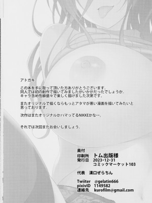 (C103) [アルカロイドノバケツ (溝口ぜらちん)] 巨乳眼鏡ドスケベおねぇさんに筆おろし逆レセックスで弄ばれる。 [中国翻訳]_25