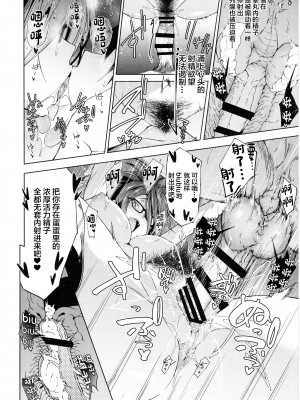 (C103) [アルカロイドノバケツ (溝口ぜらちん)] 巨乳眼鏡ドスケベおねぇさんに筆おろし逆レセックスで弄ばれる。 [中国翻訳]_21