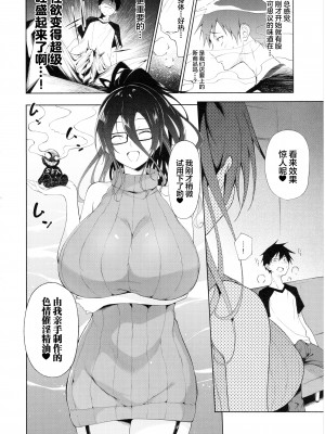 (C103) [アルカロイドノバケツ (溝口ぜらちん)] 巨乳眼鏡ドスケベおねぇさんに筆おろし逆レセックスで弄ばれる。 [中国翻訳]_07