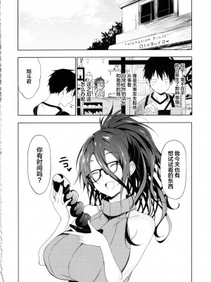 (C103) [アルカロイドノバケツ (溝口ぜらちん)] 巨乳眼鏡ドスケベおねぇさんに筆おろし逆レセックスで弄ばれる。 [中国翻訳]_23