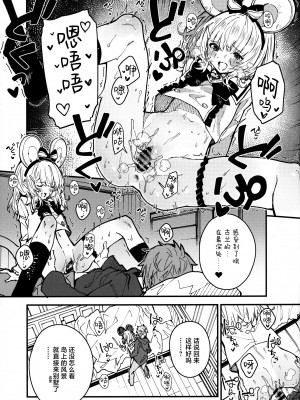 (C103) [ドットエイト (さわやか鮫肌)] ビカラちゃんといちゃいちゃする本8冊目 (グランブルーファンタジー) [白杨汉化组×欶澜汉化组]_13