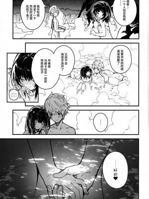 (C103) [ドットエイト (さわやか鮫肌)] ビカラちゃんといちゃいちゃする本8冊目 (グランブルーファンタジー) [白杨汉化组×欶澜汉化组]_19