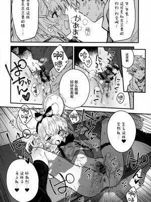 (C103) [ドットエイト (さわやか鮫肌)] ビカラちゃんといちゃいちゃする本8冊目 (グランブルーファンタジー) [白杨汉化组×欶澜汉化组]_16