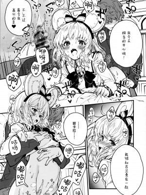 (C103) [ドットエイト (さわやか鮫肌)] ビカラちゃんといちゃいちゃする本8冊目 (グランブルーファンタジー) [白杨汉化组×欶澜汉化组]_14