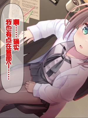 [ももいろたんざく (天壌りゅか)] ちっちゃい先生に恋してる [甜族星人委托汉化]_156
