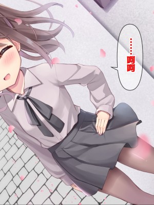 [ももいろたんざく (天壌りゅか)] ちっちゃい先生に恋してる [甜族星人委托汉化]_622