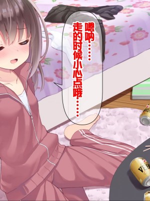 [ももいろたんざく (天壌りゅか)] ちっちゃい先生に恋してる [甜族星人委托汉化]_141
