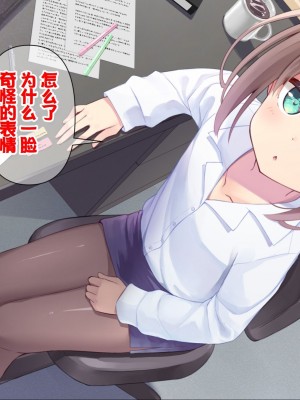 [ももいろたんざく (天壌りゅか)] ちっちゃい先生に恋してる [甜族星人委托汉化]_168