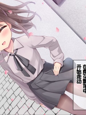 [ももいろたんざく (天壌りゅか)] ちっちゃい先生に恋してる [甜族星人委托汉化]_624