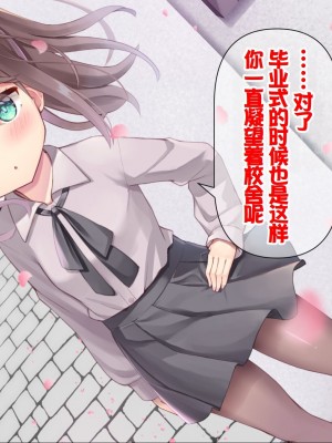 [ももいろたんざく (天壌りゅか)] ちっちゃい先生に恋してる [甜族星人委托汉化]_615