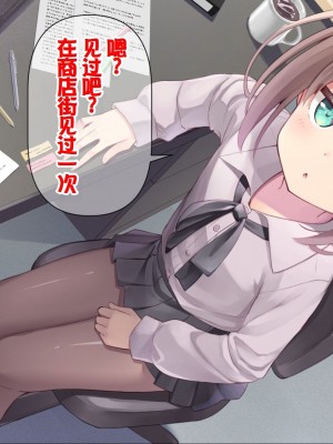 [ももいろたんざく (天壌りゅか)] ちっちゃい先生に恋してる [甜族星人委托汉化]_096
