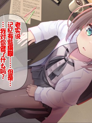 [ももいろたんざく (天壌りゅか)] ちっちゃい先生に恋してる [甜族星人委托汉化]_151