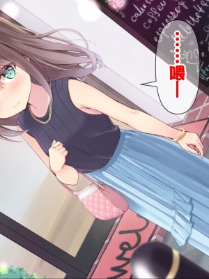 [ももいろたんざく (天壌りゅか)] ちっちゃい先生に恋してる [甜族星人委托汉化]_346