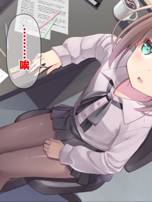 [ももいろたんざく (天壌りゅか)] ちっちゃい先生に恋してる [甜族星人委托汉化]_067
