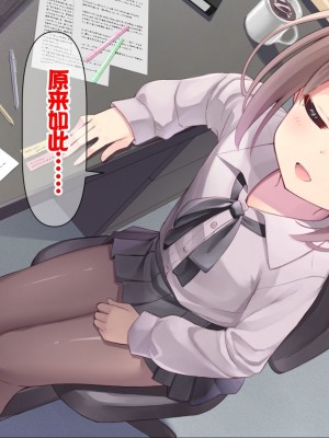 [ももいろたんざく (天壌りゅか)] ちっちゃい先生に恋してる [甜族星人委托汉化]_099