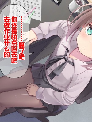 [ももいろたんざく (天壌りゅか)] ちっちゃい先生に恋してる [甜族星人委托汉化]_082