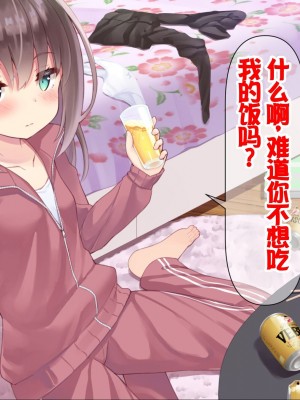 [ももいろたんざく (天壌りゅか)] ちっちゃい先生に恋してる [甜族星人委托汉化]_128