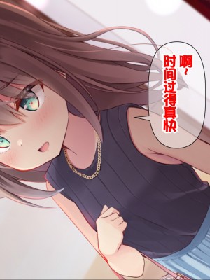 [ももいろたんざく (天壌りゅか)] ちっちゃい先生に恋してる [甜族星人委托汉化]_374